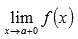 (a, b) функциясының мәнін x = b және бір жақты шегі арқылы орнатыңыз   ;